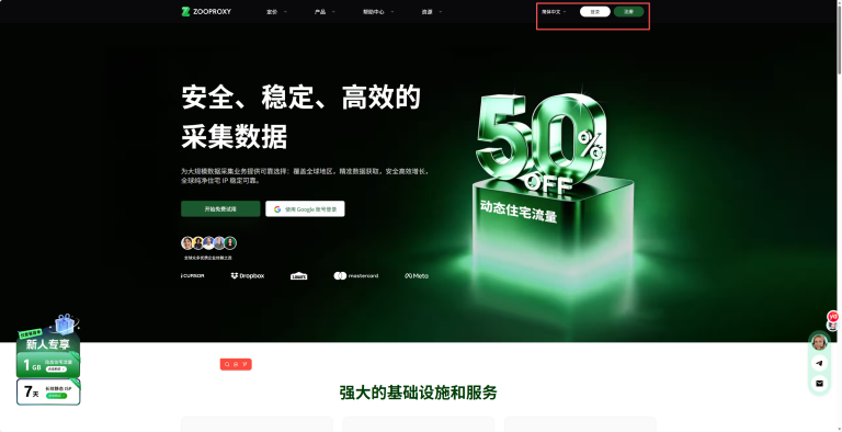 如何在指纹浏览器中设置Zooproxy